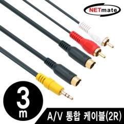 강원전자 넷메이트 A/V 통합 케이블(2R) 3m NMA-AVT230