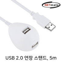 강원전자 넷메이트 USB2.0 연장 스탠드 케이블(화이트) 5m NMC-US250W