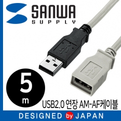 강원전자 산와서플라이 USB2.0 연장 AM-AF 케이블 5m KU-EN5K