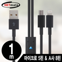 강원전자 넷메이트 마이크로 5핀 & A사 8핀 멀티 충전 케이블 1m(블랙/2 in 1) NMC-UL01B