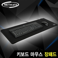 강원전자 넷메이트 키보드 마우스 장패드(블랙/780 x 300mm) NMA-LM64