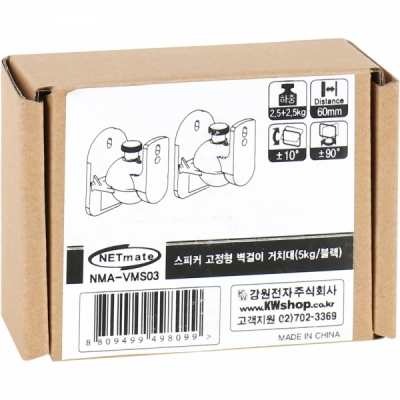 강원전자 넷메이트 스피커 고정형 벽걸이 거치대(2.5kg x2) NMA-VMS03