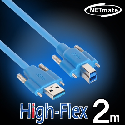 강원전자 넷메이트 USB3.0 High-Flex AM(Lock)-BM(Lock) 케이블 2m CBL-HFPD302SS-2M
