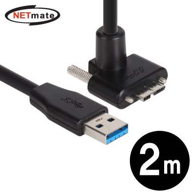 강원전자 넷메이트 USB3.0 AM-MicroB(위쪽 꺾임) 케이블 2m CBL-PD302MBS-2mUA