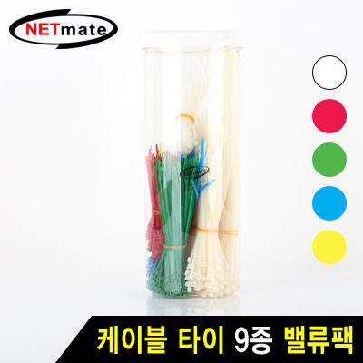 강원전자 넷메이트 케이블 타이 밸류팩 (혼합 9종) CTB-1000