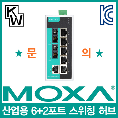 MOXA EDS-208A-MM-SC 산업용 6+2포트 스위칭 허브(SC/멀티/광 2포트)