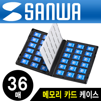 강원전자 산와서플라이 SD 메모리카드 케이스(총 36매) FC-MMC21SD