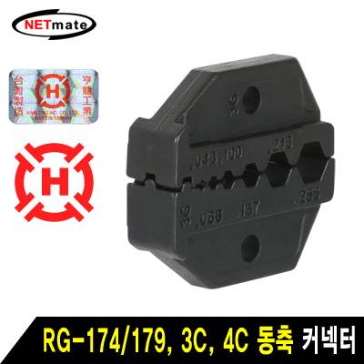 강원전자 넷메이트 RG-174/179, 3C, 4C 동축 커넥터 다이 HT-3G