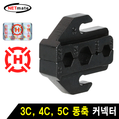 강원전자 넷메이트 3C, 4C, 5C 동축 커넥터 다이 HT-43C