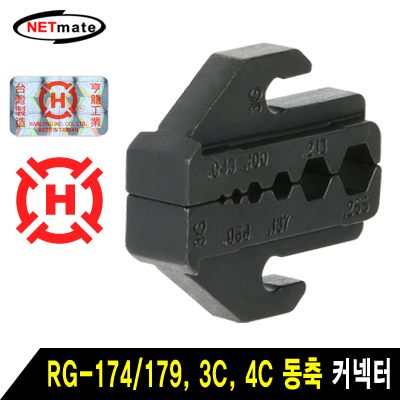 강원전자 넷메이트 RG-174/179, 3C, 4C 동축 커넥터 다이 HT-43G