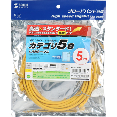 강원전자 산와서플라이 KB-T5T-05YN CAT.5E UTP 다이렉트 케이블(옐로우) New 5m