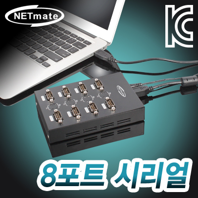 강원전자 넷메이트 USB2.0 to 8포트 RS232 컨버터(MOS) KW-880C