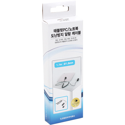 강원전자 넷메이트 태블릿PC/노트북 도난방지 알람 케이블 NM-ALM01