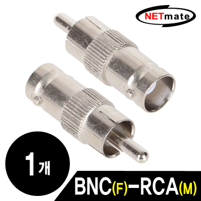 강원전자 넷메이트 BNC(F)-RCA(M) 젠더(낱개) NM-BNC04