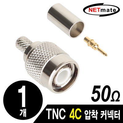 강원전자 넷메이트 TNC 4C 압착 커넥터(50ohm/낱개) NM-BNC63