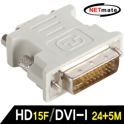 강원전자 넷메이트 VGA / DVI-I 젠더 (HD15F/DVI-I 24+5M) NM-DG24M