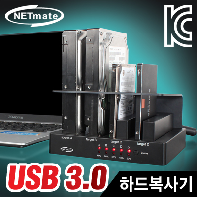 강원전자 넷메이트 USB3.0 4BAY SSD/HDD 하드복사기(하드미포함) NM-HD40C