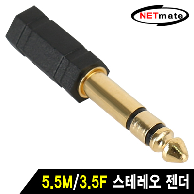 강원전자 넷메이트 5.5M/3.5F 스테레오 젠더 NM-JR08