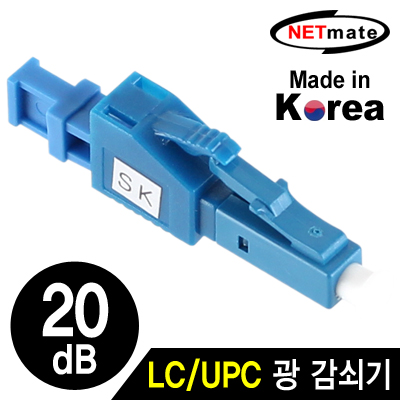 강원전자 넷메이트 LC/UPC 싱글모드 광 감쇠기(20dB) NM-LUPC20
