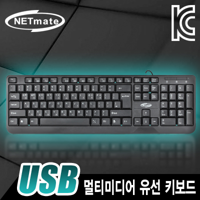 강원전자 넷메이트 USB 멀티미디어 유선 키보드 NM-OM05