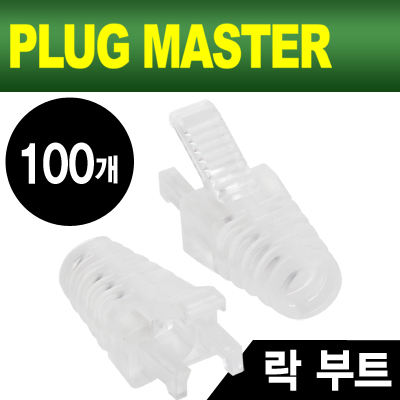 강원전자 플러그마스터 RJ-45 락(Lock) 부트(6mm/클리어/100개) NM-SR008CL