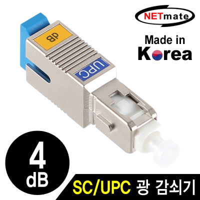 강원전자 넷메이트 SC/UPC 싱글모드 광 감쇠기(4dB) NM-SUPC04