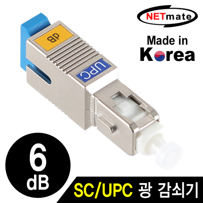 강원전자 넷메이트 SC/UPC 싱글모드 광 감쇠기(6dB) NM-SUPC06