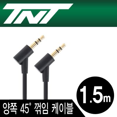 강원전자 TNT 초슬림 스테레오 AUX 케이블 1.5m (양쪽 45도 꺾임) NM-TNT106