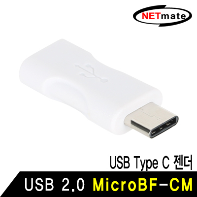 강원전자 넷메이트 USB2.0 Micro 5핀(F)-CM 젠더 (화이트) NM-UGC10N