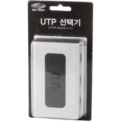강원전자 넷메이트 UTP 2:1 수동선택기(벽걸이형/가이드 포함) NM-URS21