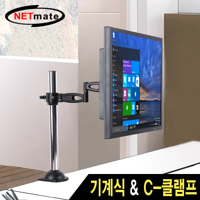 강원전자 넷메이트 3단 관절형 모니터 거치대(기계식/6kg) NMA-LT702