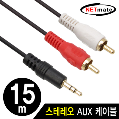 강원전자 넷메이트 스테레오 to RCA 2선 케이블(2.8mm) 15m NMA-SR1500N