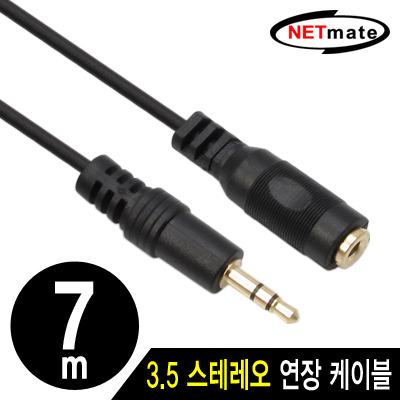 강원전자 넷메이트 스테레오 연장 케이블(2.8mm) 7m NMA-ST700F