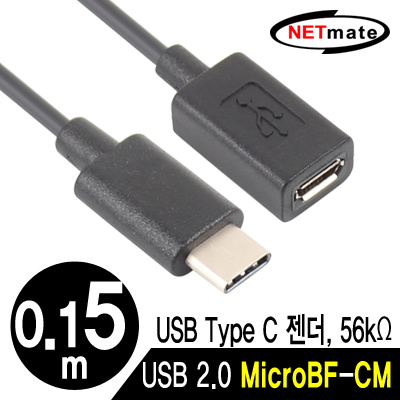 강원전자 넷메이트 USB2.0 Micro 5핀(F)-CM 케이블 젠더 0.15m NMC-CC01N