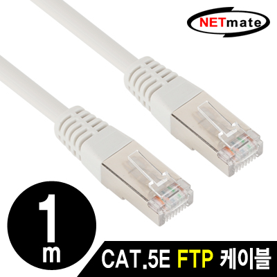 강원전자 넷메이트 CAT.5E FTP 다이렉트 케이블 1m NMC-F501