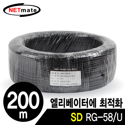 강원전자 넷메이트 RG-58 고주파 동축 케이블(주석도금 연동선/5합/50ohm) 200m NMC-RG582