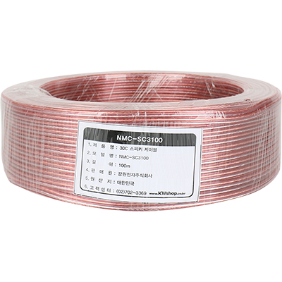 강원전자 넷메이트 30C 스피커 케이블 100m NMC-SC3100