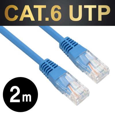 강원전자 넷메이트 CAT.6 UTP다이렉트 케이블(블루) 2m NMC-U602BL