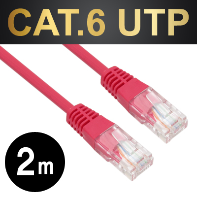 강원전자 넷메이트 CAT.6 UTP다이렉트 케이블(레드) 2m NMC-U602R
