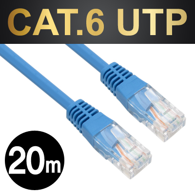 강원전자 넷메이트 CAT.6 UTP다이렉트 케이블(블루) 20m NMC-U620BL