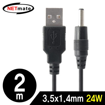 강원전자 넷메이트 USB 전원 케이블 2m (3.5x1.4mm/24W/블랙) NMC-UP14204