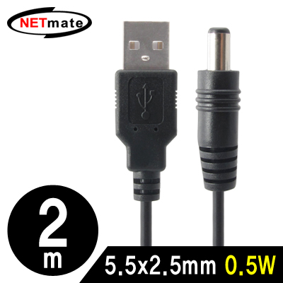 강원전자 넷메이트 USB 전원 케이블 2m (5.5x2.5mm/0.5W/블랙) NMC-UP25205