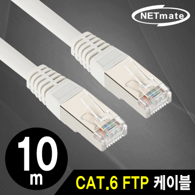 강원전자 넷메이트 CAT.6 FTP 다이렉트 케이블 10m NMC-USF6100