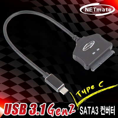 강원전자 넷메이트 USB3.1 Gen2 Type C to SATA3 컨버터(2.5/무전원) NMU-ST370