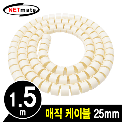 강원전자 넷메이트 매직 케이블 1.5m (25mm/베이지) NMWB-A25BG