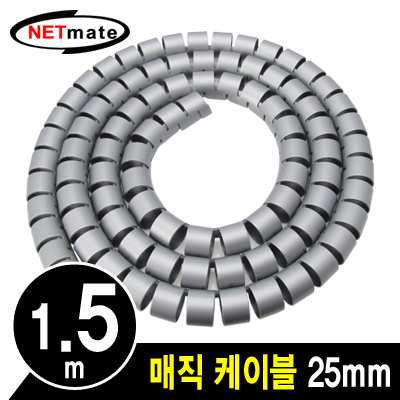 강원전자 넷메이트 매직 케이블 1.5m (25mm/다크그레이) NMWB-A25DG