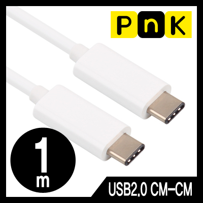 강원전자 PnK USB2.0 CM-CM 케이블 1m (USB Type C 케이블) P031A
