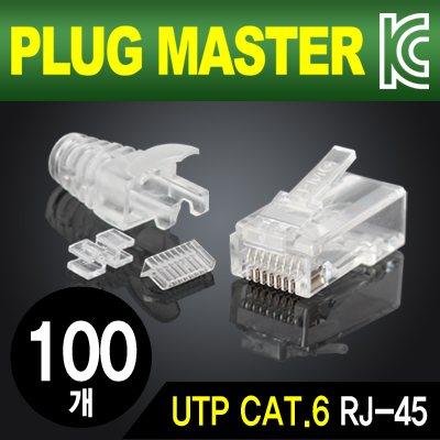 강원전자 플러그마스터 UTP CAT.6 RJ-45 8P8C 플러그&부트(100개) P8-039