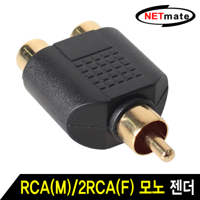 강원전자 넷메이트 RCA(M)/2RCA(F) Y형 젠더 RCA/M-2RCA/F