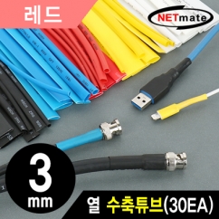 강원전자 넷메이트 3.5x150mm 열 수축튜브 (레드/30EA) NMT-CHT315R